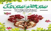 آغاز هفته ملی سلامت، گامی به سوی فرهنگ اهدای عضو